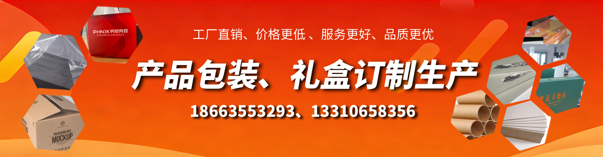 龙口包装箱礼盒生产厂家